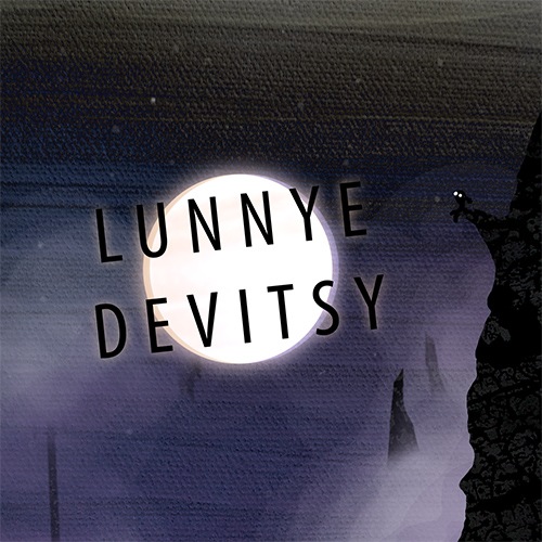 lunnye lunnye